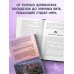 Дар предков. Спасение или проклятие. Из цикла "Наследие"