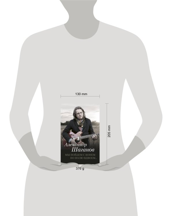 Мы пойдем с конем по полю вдвоем...