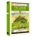 Школьное чтение Сказки русских писателей