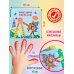 Книжка в ладошку. Карусели. Pop-up панорамка