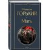 Мать
