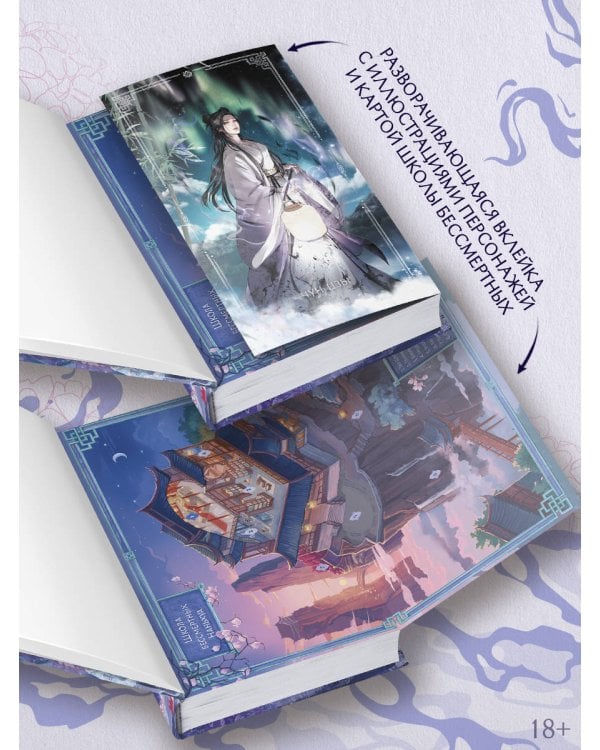 Чун Цзы. Книга 1