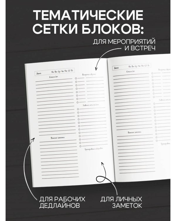 ШТОШ. Ежедневник недатированный (А5, 64 л.)