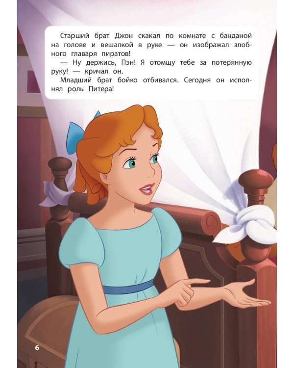 Комплект из 3-х книг: Книга джунглей + Питер Пэн + Дамбо