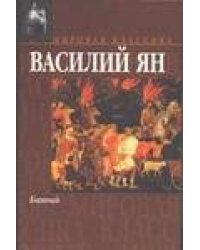 Батый