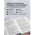 Дополнительное изображение книги «Вышел хеджер из тумана… О прибыли, риске и дисциплине»