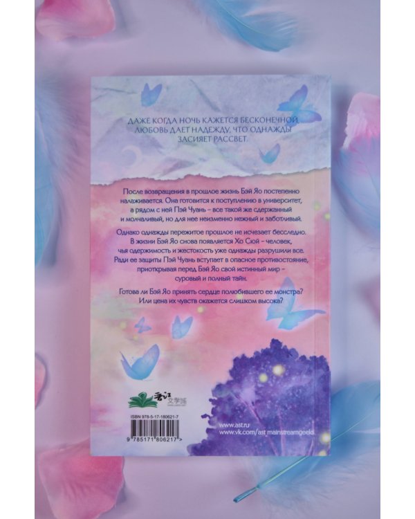 Он вернется до рассвета. Книга 2