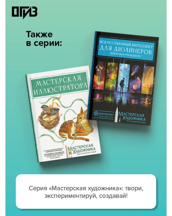 Техники рисования. Графит, цветные карандаши, уголь, пастель, тушь, сангина, восковые мелки, фломастеры и др.