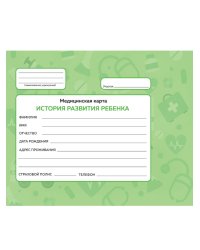 МЕДИЦИНСКАЯ КАРТА с резинкой. ЗЕЛЁНАЯ
