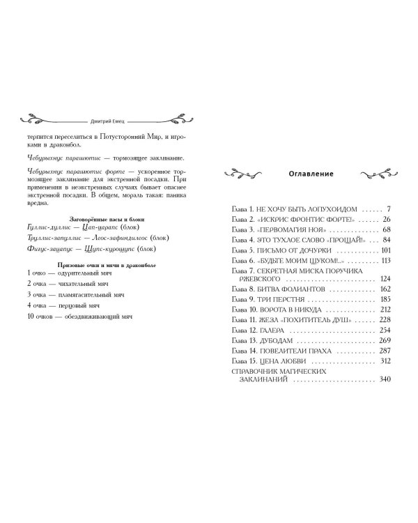 Комплект из 7 книг серии Таня Гроттер