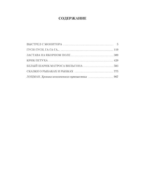 В глубине Великого Кристалла