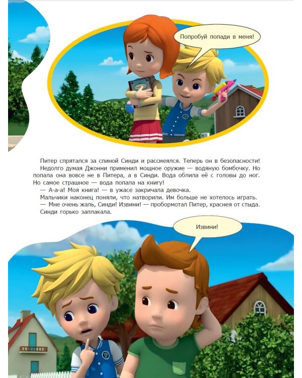 Берегись! Огонь!