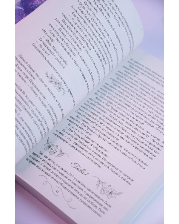 Он вернется до рассвета. Книга 2