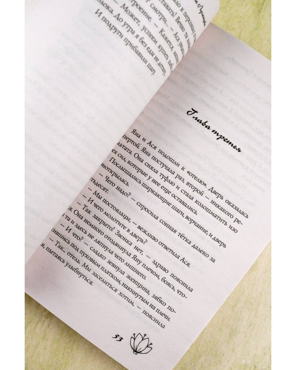 Бесплатный сыр для второй мышки