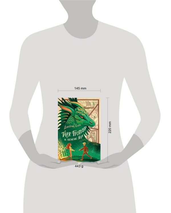 Комплект из 7 книг серии Таня Гроттер