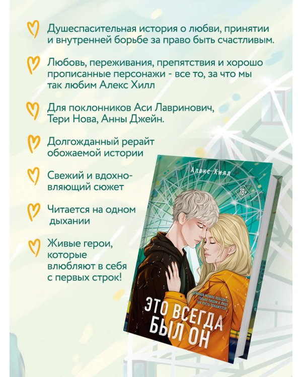 Это всегда был он