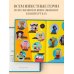 Культовые вселенные. Книги для творчества Любимые герои детства. 30 культовых персонажей, связанных крючком