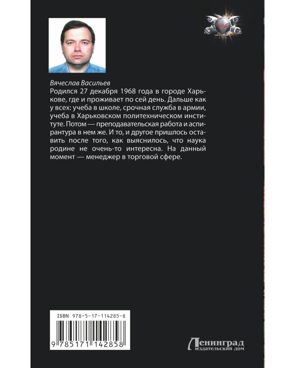 Перехват