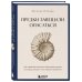 Предки завещали опасаться. Как травматическое наследие влияет на нашу жизнь и что можно изменить