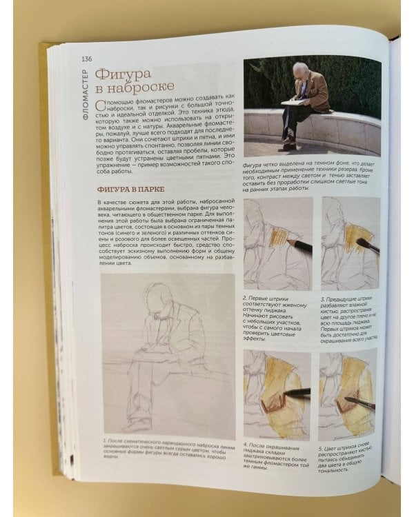 Техники рисования. Графит, цветные карандаши, уголь, пастель, тушь, сангина, восковые мелки, фломастеры и др.
