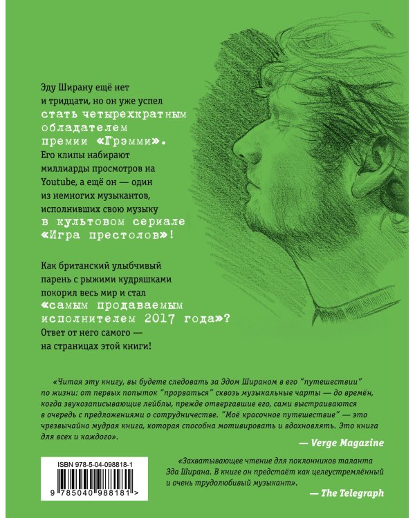 Мое красочное путешествие