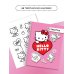 Hello Kitty: стикербук Hello Kitty: стикербук