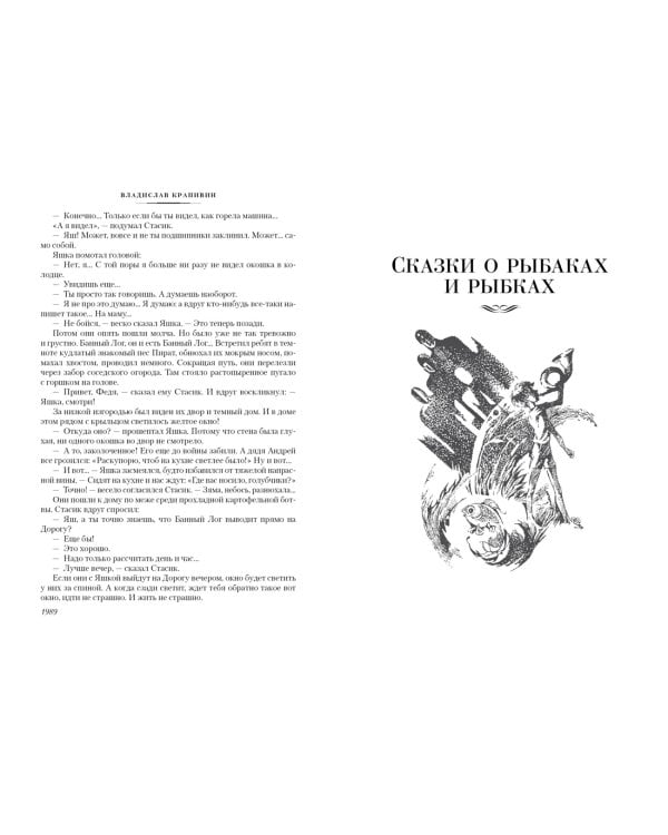 В глубине Великого Кристалла