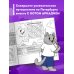 Детские путеводители. Всегда на каникулах Петербург для детей. Путеводитель-раскраска по главным достопримечательностям города (от 6 до 10 лет)