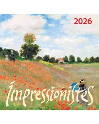 Импрессионисты. Календарь настенный на 2026 год (170х170)