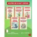 Книги для внеклассного чтения Сказки русских писателей (с ил.)