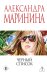 Черный список