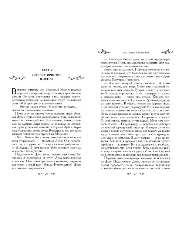 Комплект из 7 книг серии Таня Гроттер