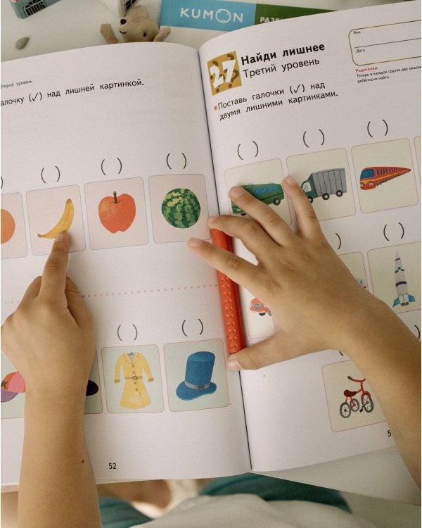 Развитие мышления. Пространственное мышление