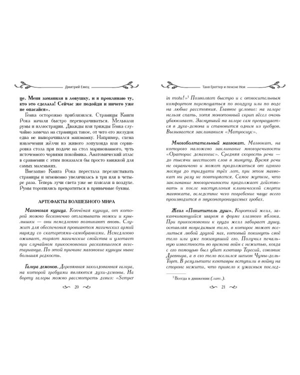 Комплект из 7 книг серии Таня Гроттер