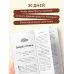 Дополнительное изображение книги «30 дней изменений. Месячный марафон по перестройке мышления»