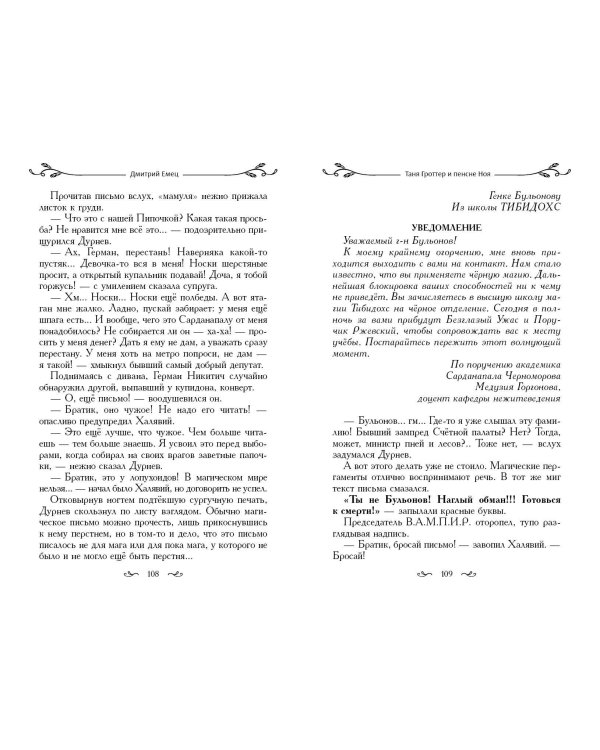 Комплект из 7 книг серии Таня Гроттер