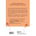 Дополнительное изображение книги «30 дней изменений. Месячный марафон по перестройке мышления»