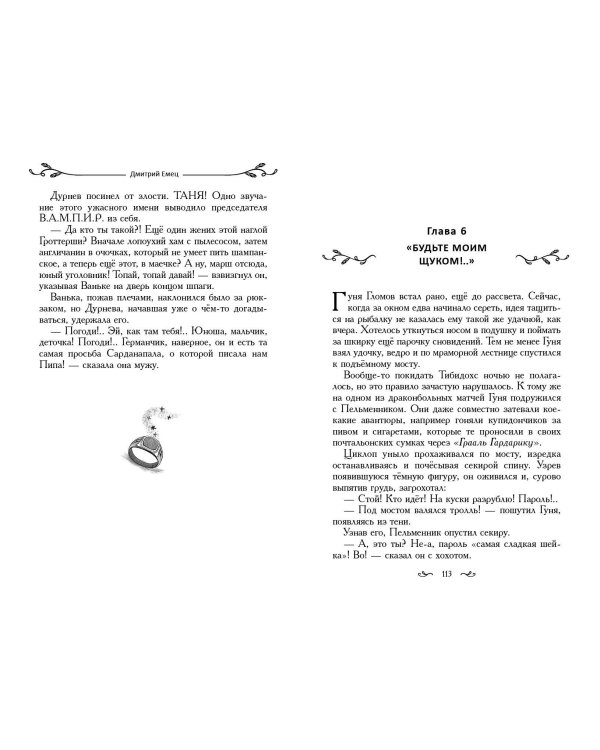 Комплект из 7 книг серии Таня Гроттер