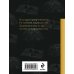 Дополнительное изображение книги «Свет в твоем окне»