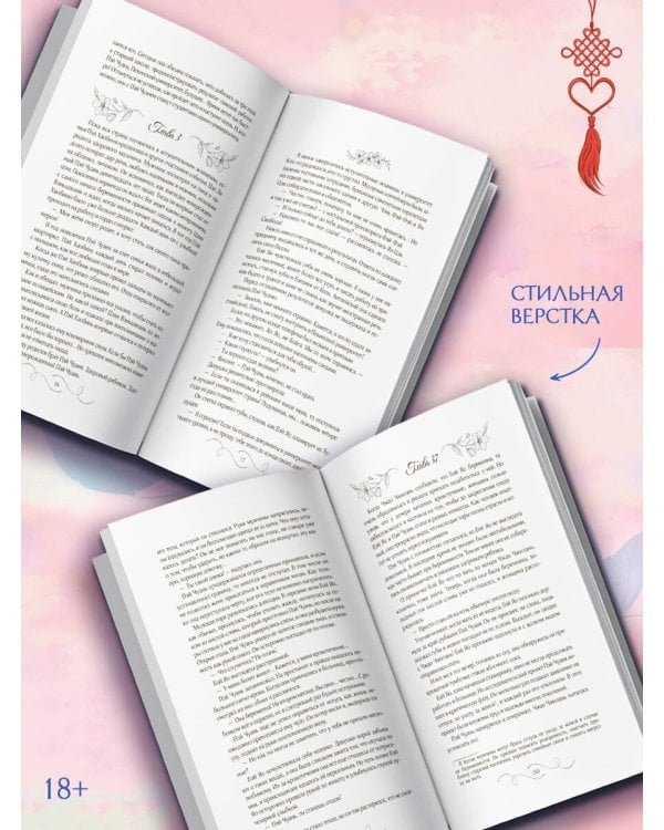 Он вернется до рассвета. Книга 2