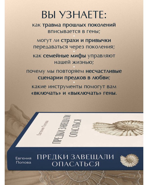 Предки завещали опасаться. Как травматическое наследие влияет на нашу жизнь и что можно изменить