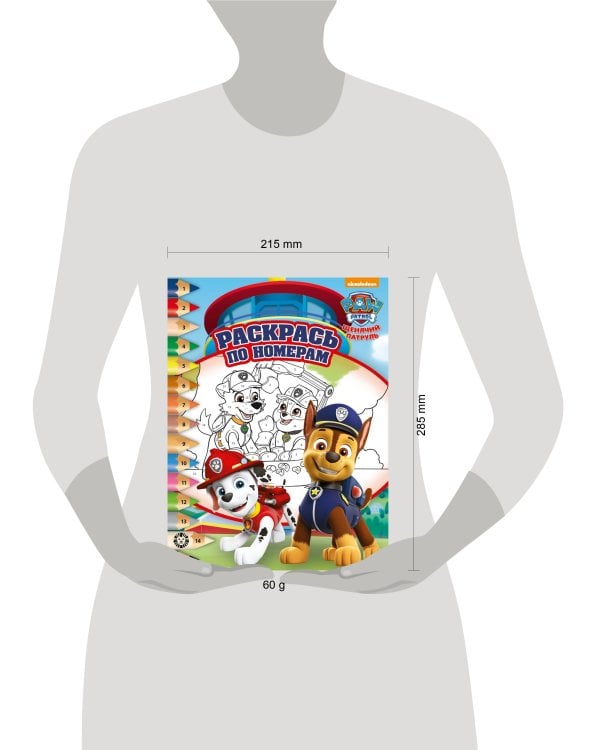 Щенячий патруль. N РПН 2207. Раскрась по номерам