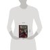 Дополнительное изображение книги «Пять капель смерти»
