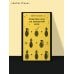 Дополнительное изображение книги «Ананасная вода для прекрасной дамы»
