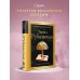Дополнительное изображение книги «Свет в твоем окне»