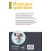 Игрушки крючком для начинающих. 9 мастер-классов