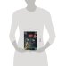 Дополнительное изображение книги «Маленькая злая книга 9»