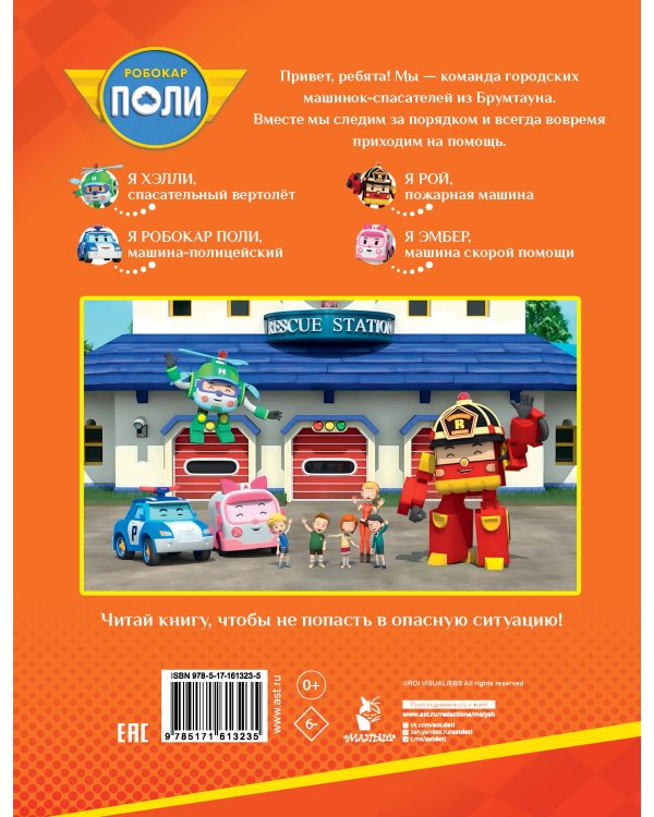 Берегись! Огонь!