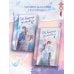 Он вернется до рассвета. Книга 2