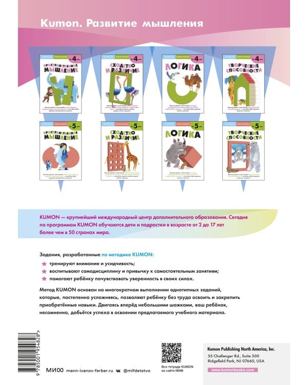 Развитие мышления. Пространственное мышление